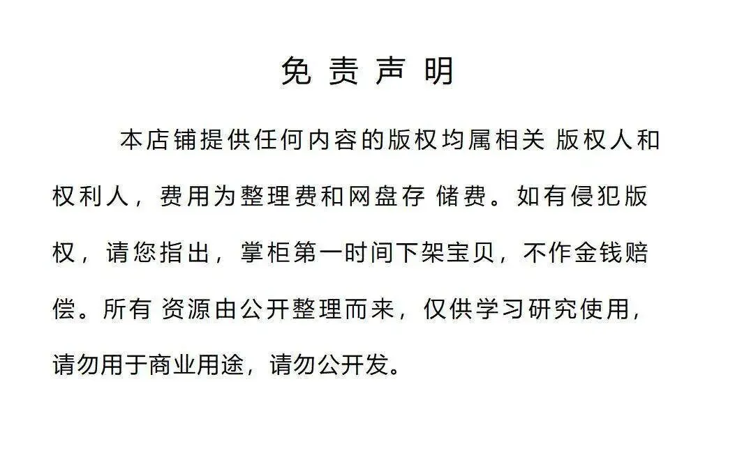 【26年国家电网考生】其他工学类真题资料免费获取!PDF电子版可打印 第3张