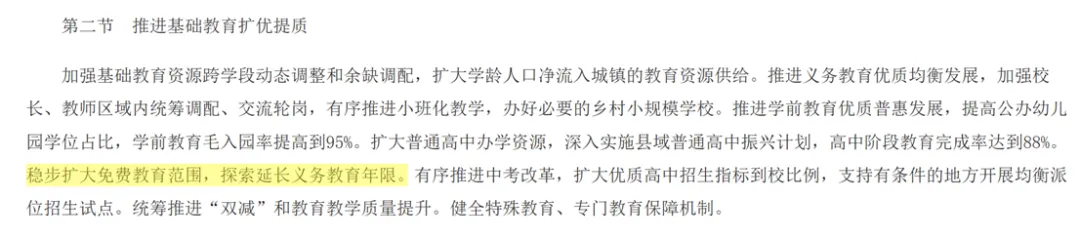 免费分享 | 部属师范院校学科语文保研真题 第17张 免费分享 | 部属师范院校学科语文保研真题 第17张