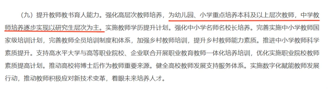 免费分享 | 部属师范院校学科语文保研真题 第18张 免费分享 | 部属师范院校学科语文保研真题 第18张