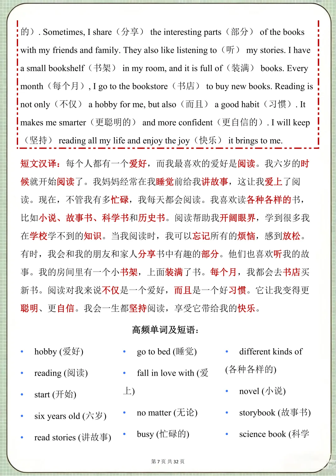 中考英语必背【高频单词+短语】,可打印 快收藏 第7张
