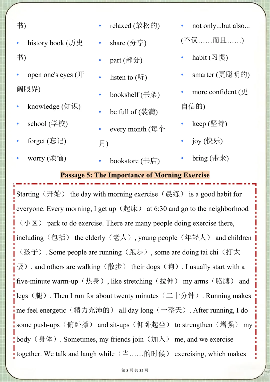 中考英语必背【高频单词+短语】,可打印 快收藏 第8张