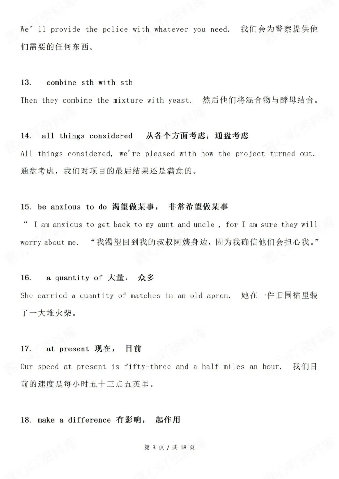 高中英语-高考真题历年100个高频汇总高考专项梳理 第4张