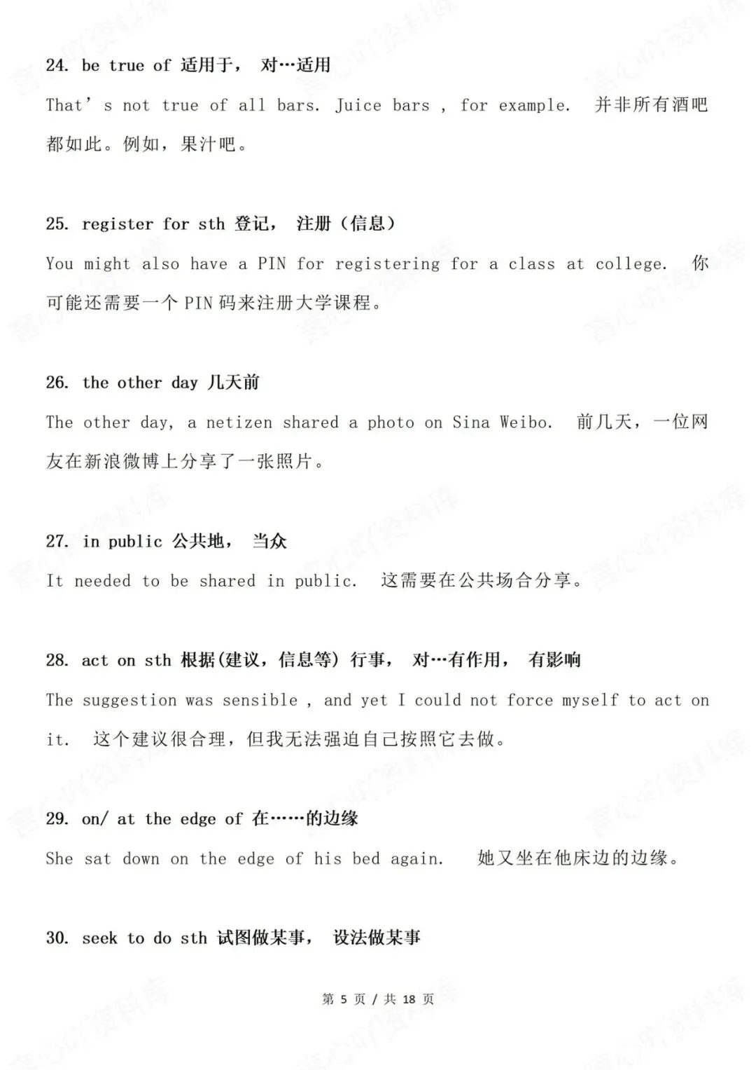 高中英语-高考真题历年100个高频汇总高考专项梳理 第5张