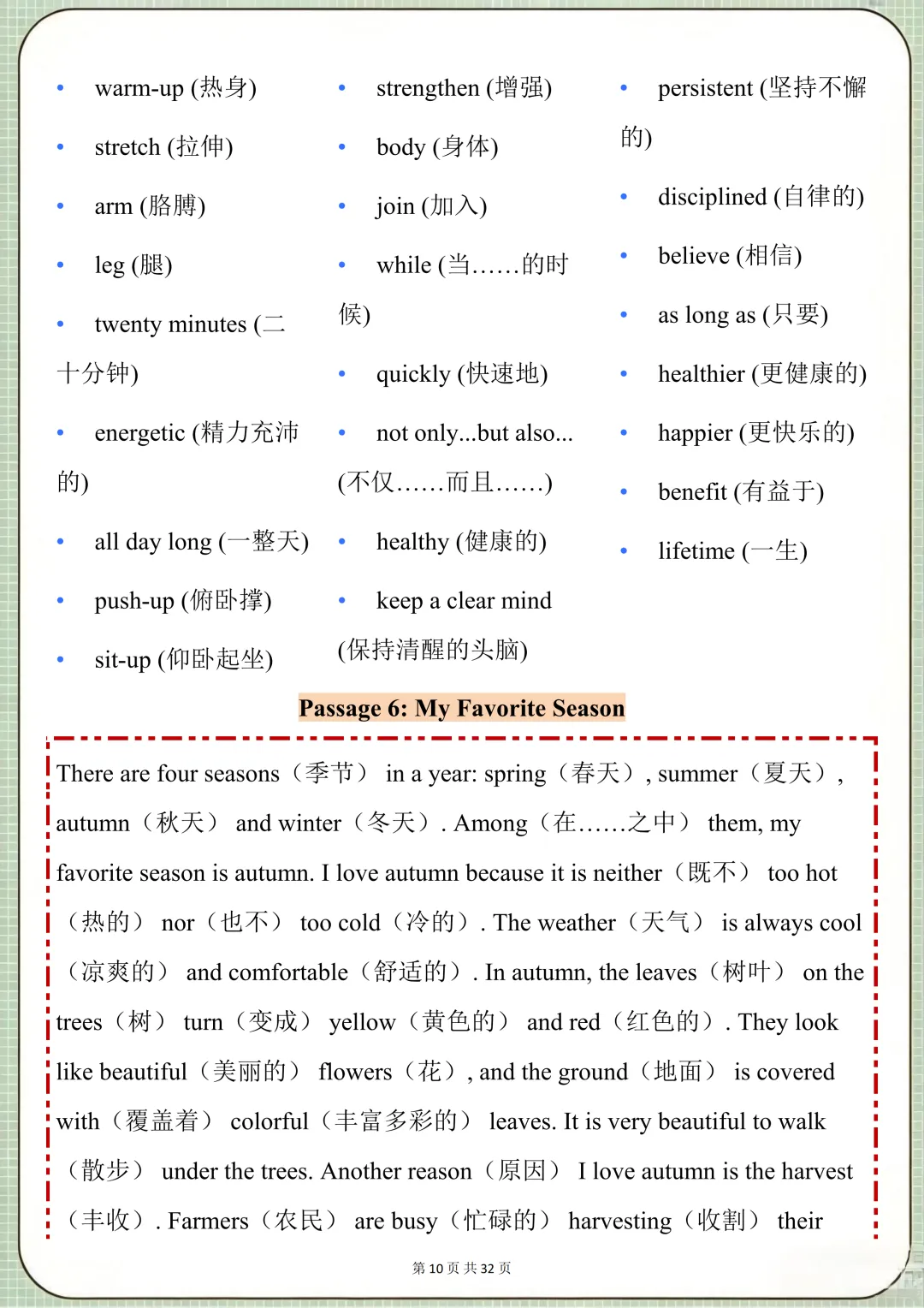中考英语必背【高频单词+短语】,可打印 快收藏 第10张