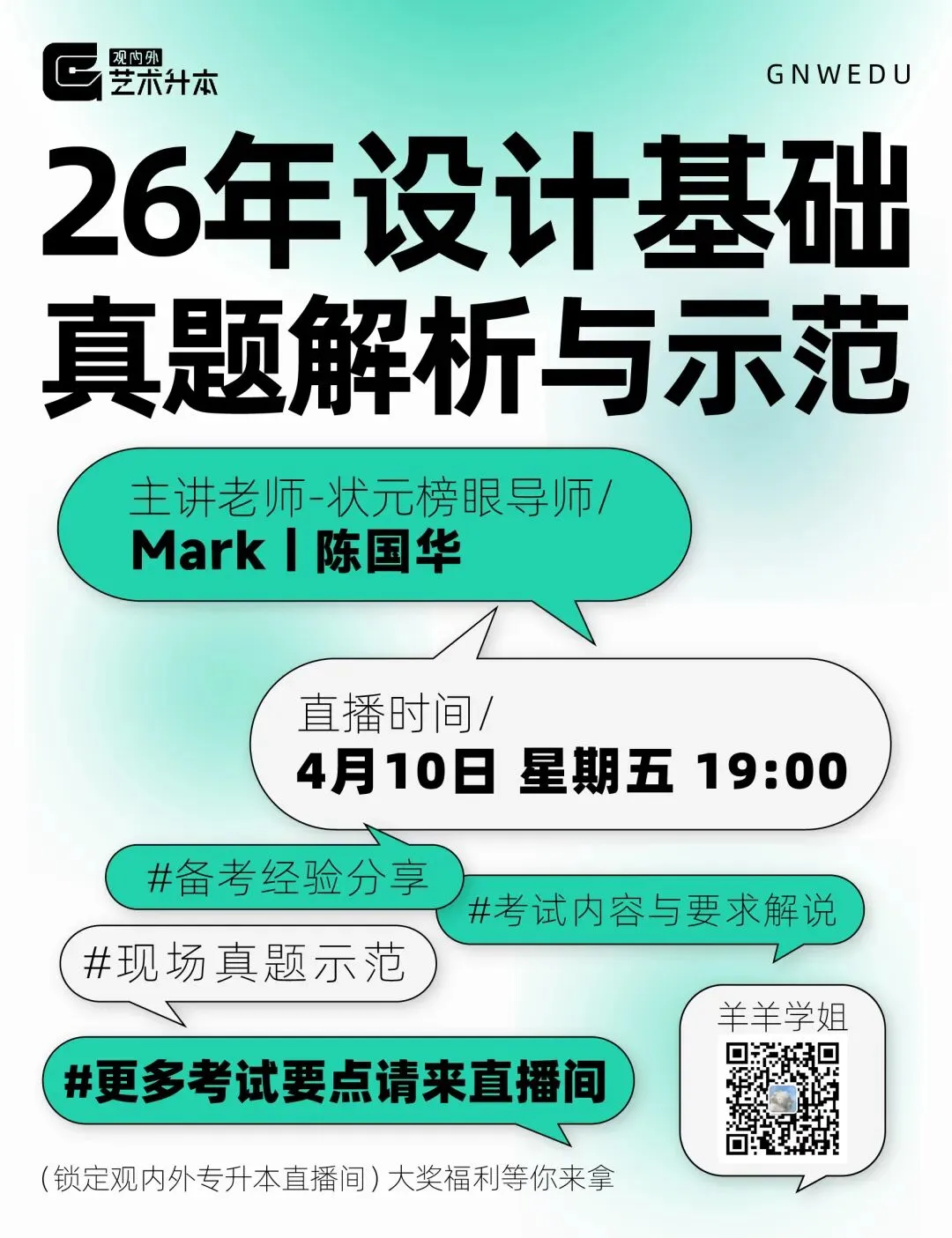 【真题解析】广东省26年普通专升本考试丨设计基础真题解析 第48张 【真题解析】广东省26年普通专升本考试丨设计基础真题解析 第48张