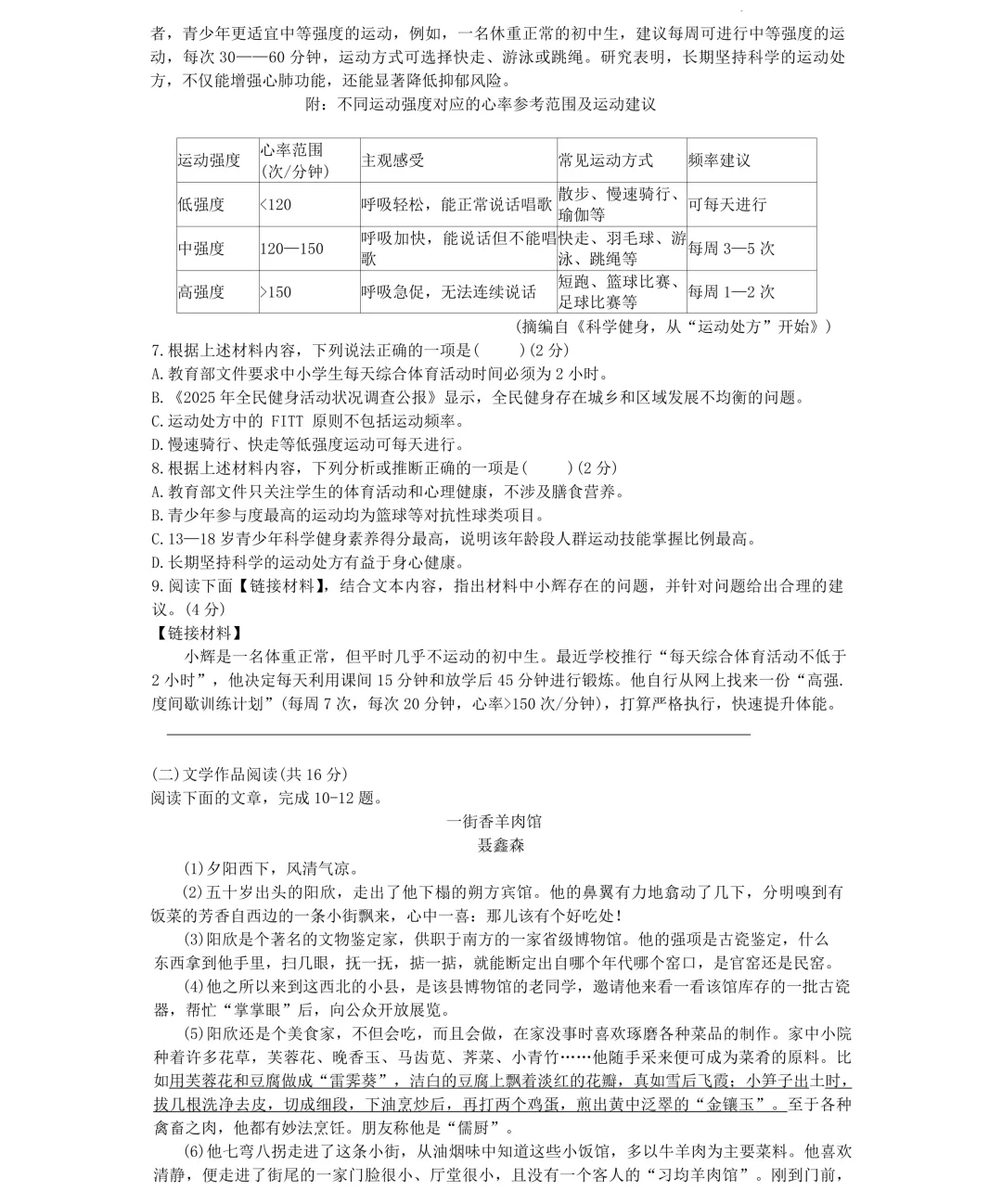 刚考完!长郡、雅礼集团初三期中考试试卷及答案来了! 第49张 刚考完!长郡、雅礼集团初三期中考试试卷及答案来了! 第49张