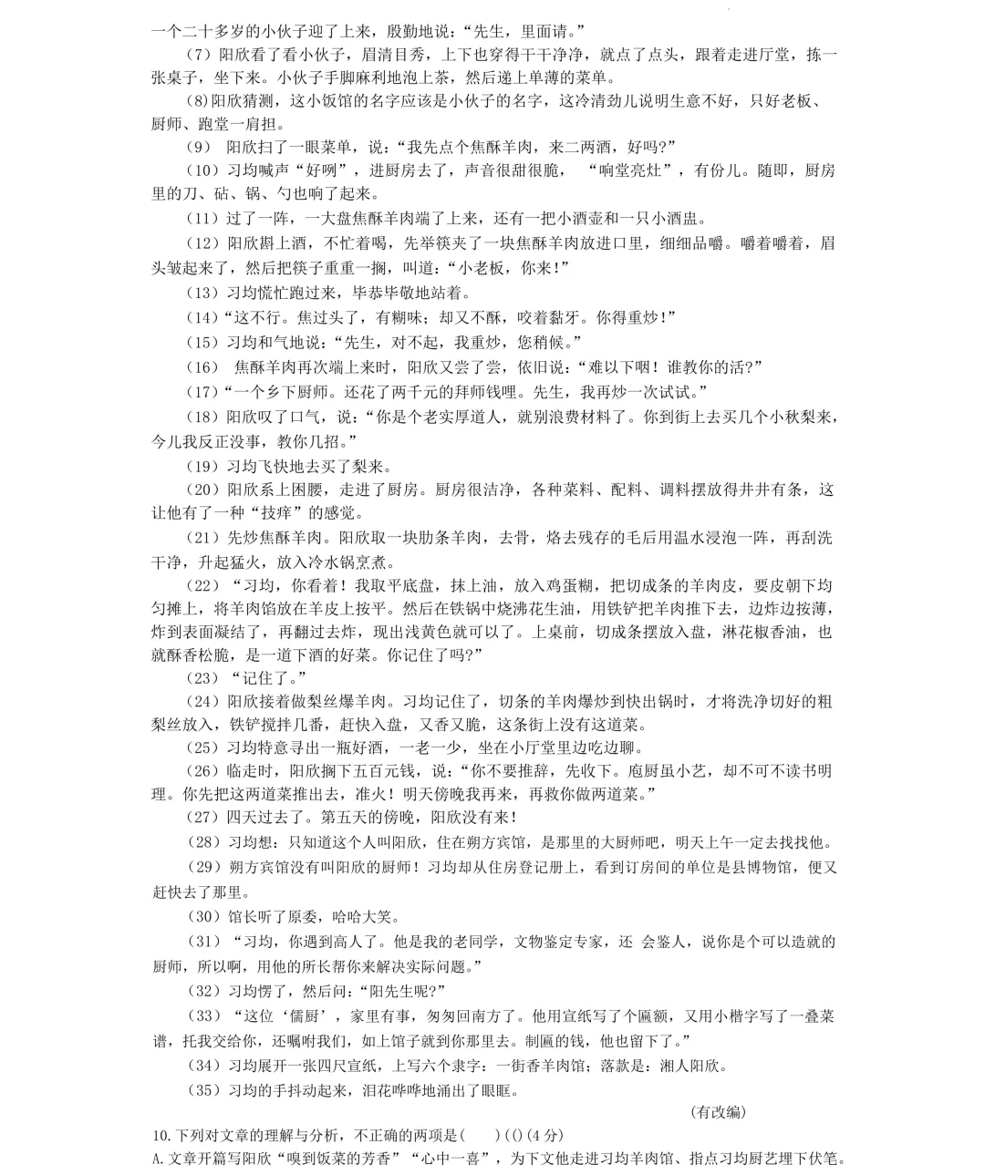 刚考完!长郡、雅礼集团初三期中考试试卷及答案来了! 第50张 刚考完!长郡、雅礼集团初三期中考试试卷及答案来了! 第50张