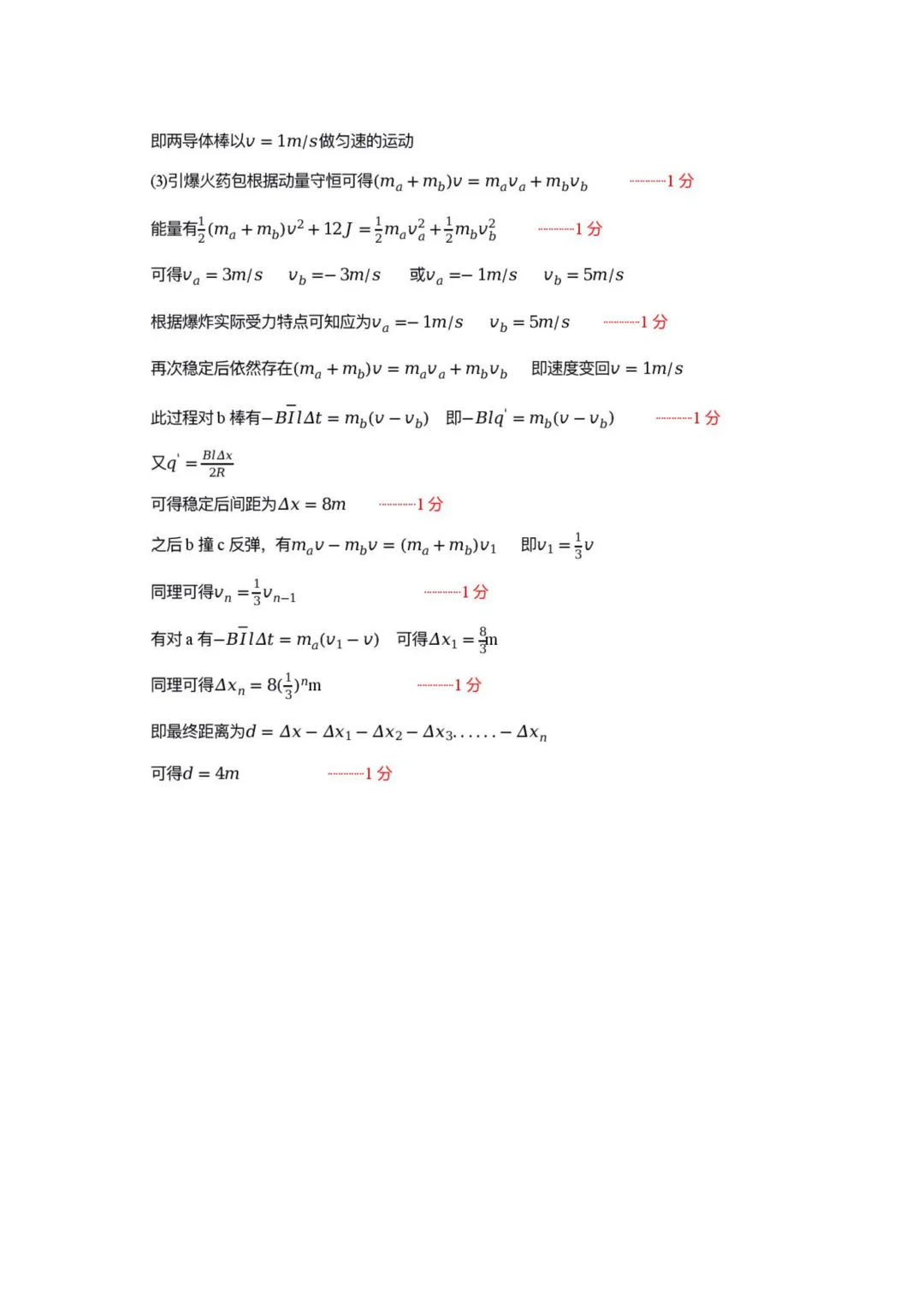 2026届江西宜春二模物理试卷+答案 第13张 2026届江西宜春二模物理试卷+答案 第13张