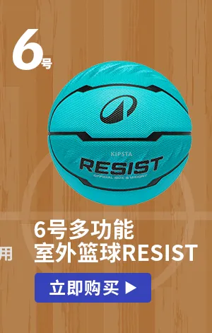 迪卡侬 | 选对足篮排,助燃中考体育高分上岸! 第4张