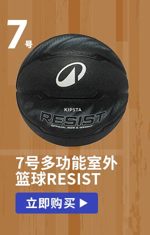 迪卡侬 | 选对足篮排,助燃中考体育高分上岸! 第5张