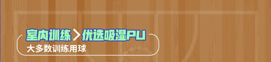 迪卡侬 | 选对足篮排,助燃中考体育高分上岸! 第7张