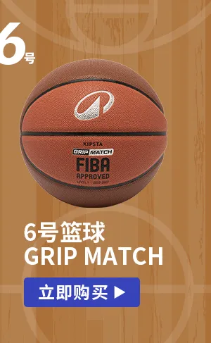 迪卡侬 | 选对足篮排,助燃中考体育高分上岸! 第9张