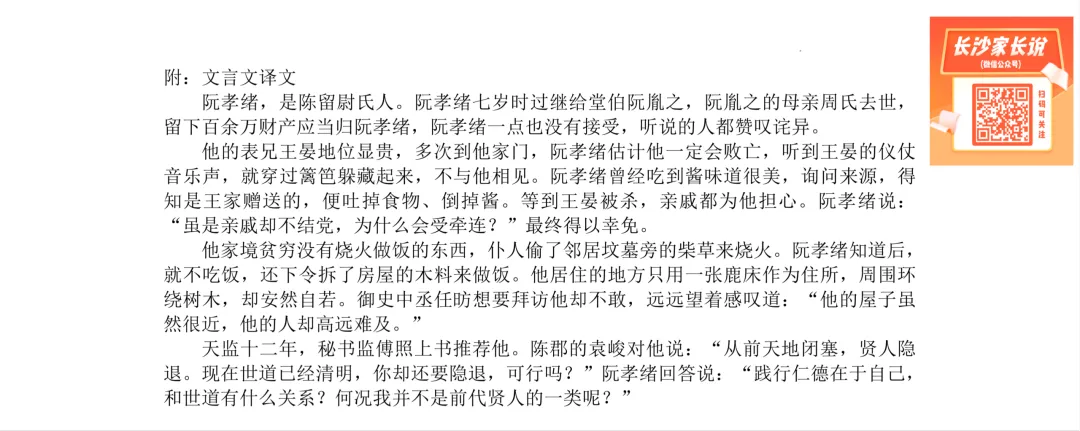 刚考完!长郡、雅礼集团初三期中考试试卷及答案来了! 第55张 刚考完!长郡、雅礼集团初三期中考试试卷及答案来了! 第55张