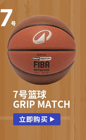 迪卡侬 | 选对足篮排,助燃中考体育高分上岸! 第10张