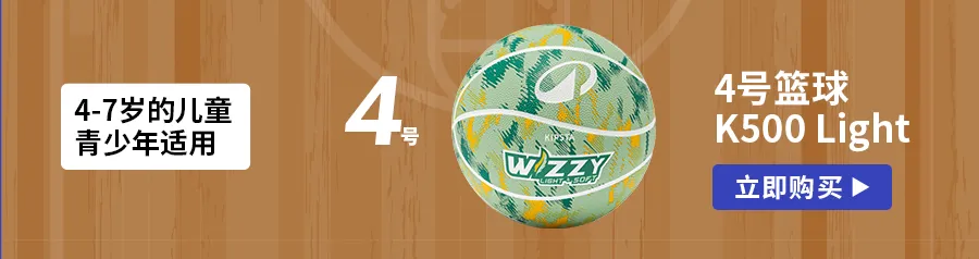 迪卡侬 | 选对足篮排,助燃中考体育高分上岸! 第12张