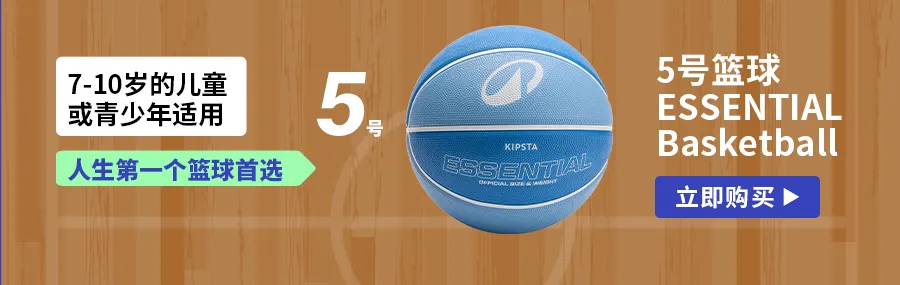 迪卡侬 | 选对足篮排,助燃中考体育高分上岸! 第13张