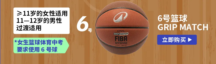 迪卡侬 | 选对足篮排,助燃中考体育高分上岸! 第14张