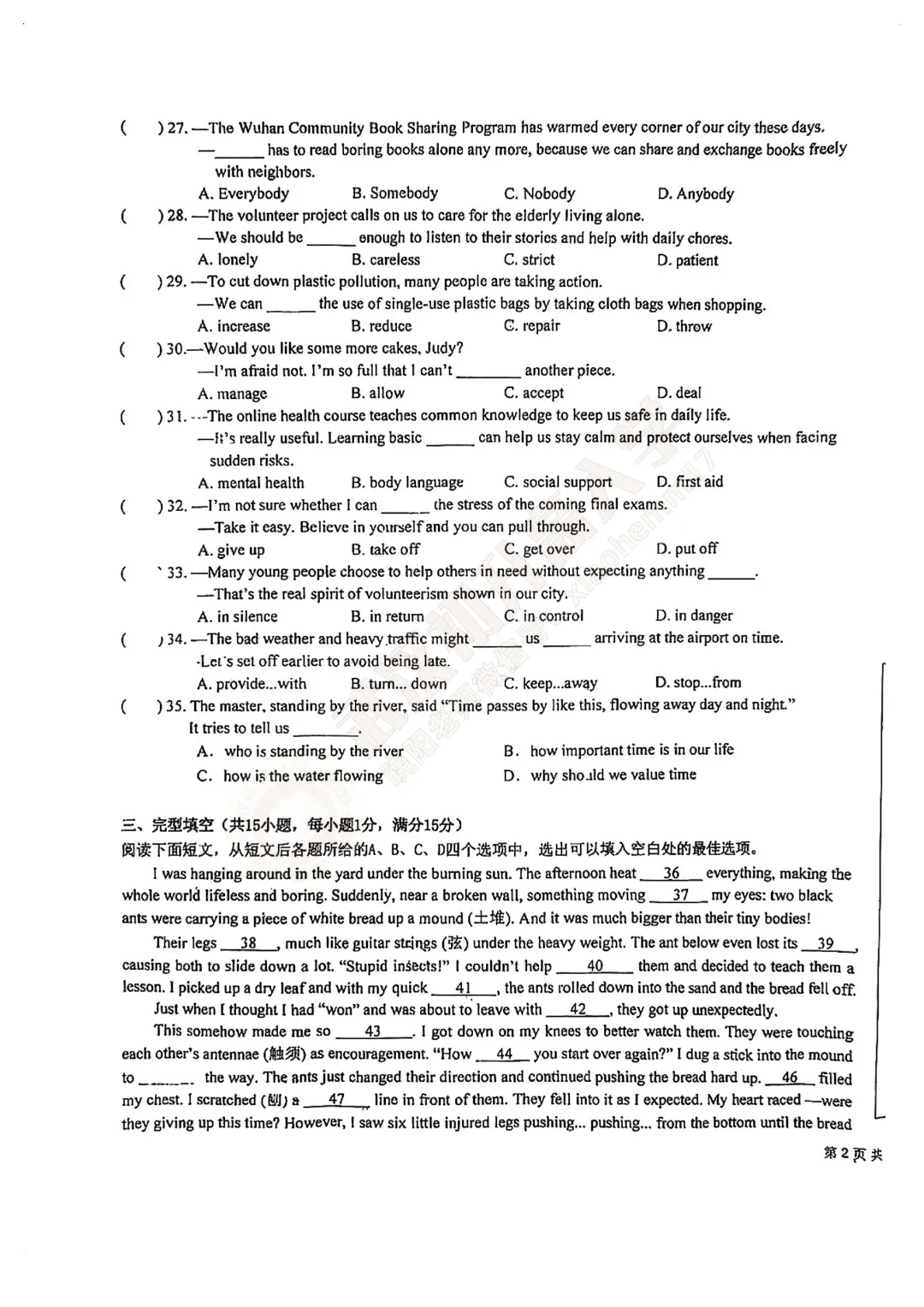 【8年级七一华源英语3月月考试卷】2025-2026下学期 第5张 【8年级七一华源英语3月月考试卷】2025-2026下学期 第5张