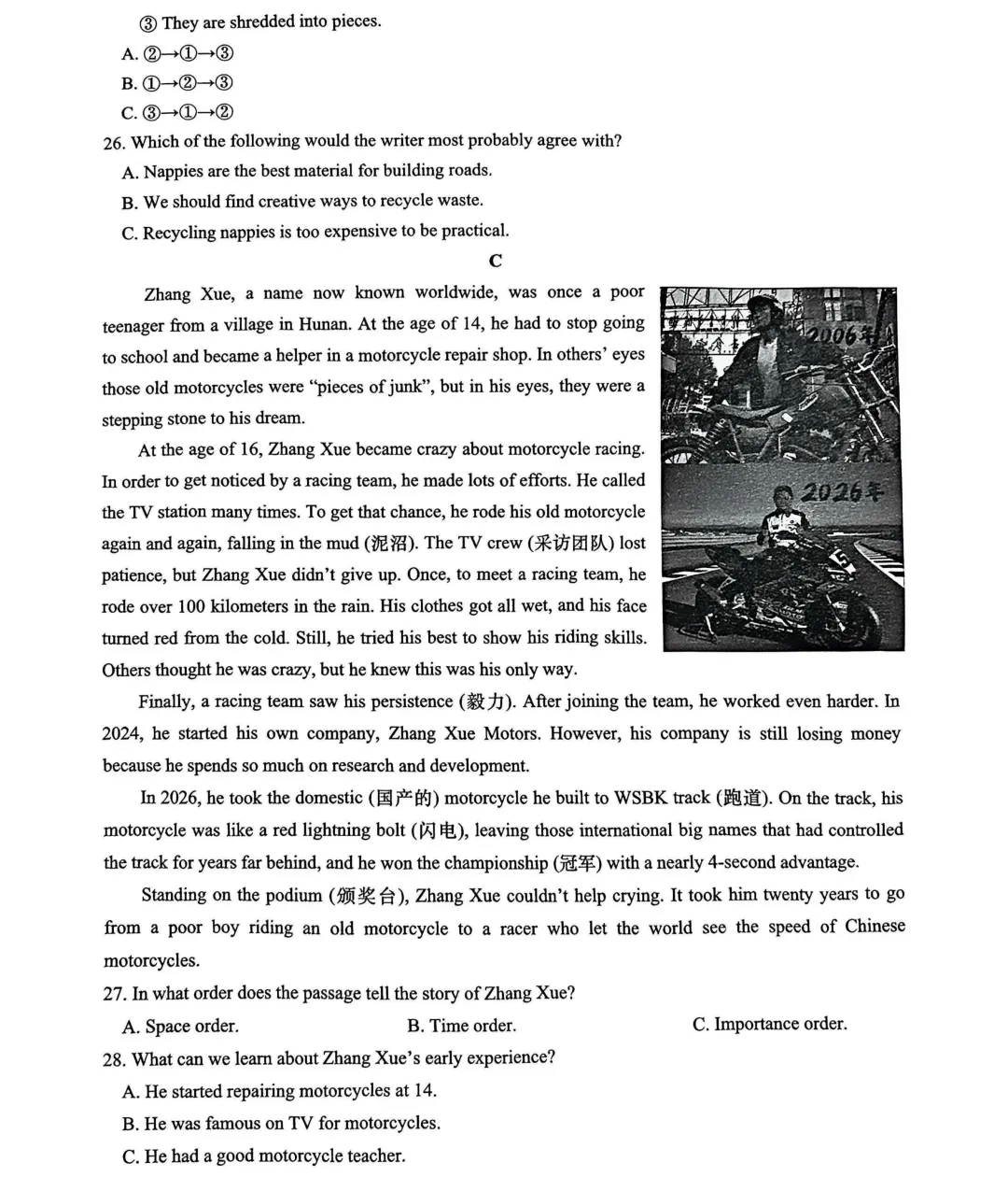刚考完!长郡、雅礼集团初三期中考试试卷及答案来了! 第60张 刚考完!长郡、雅礼集团初三期中考试试卷及答案来了! 第60张