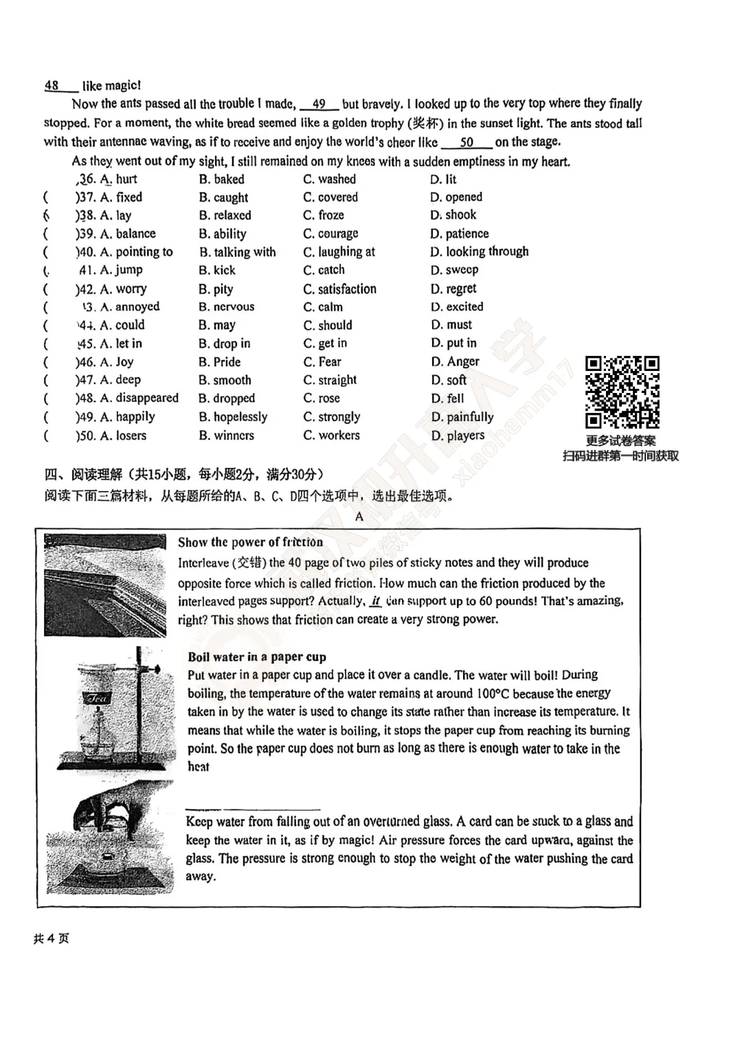 【8年级七一华源英语3月月考试卷】2025-2026下学期 第6张 【8年级七一华源英语3月月考试卷】2025-2026下学期 第6张