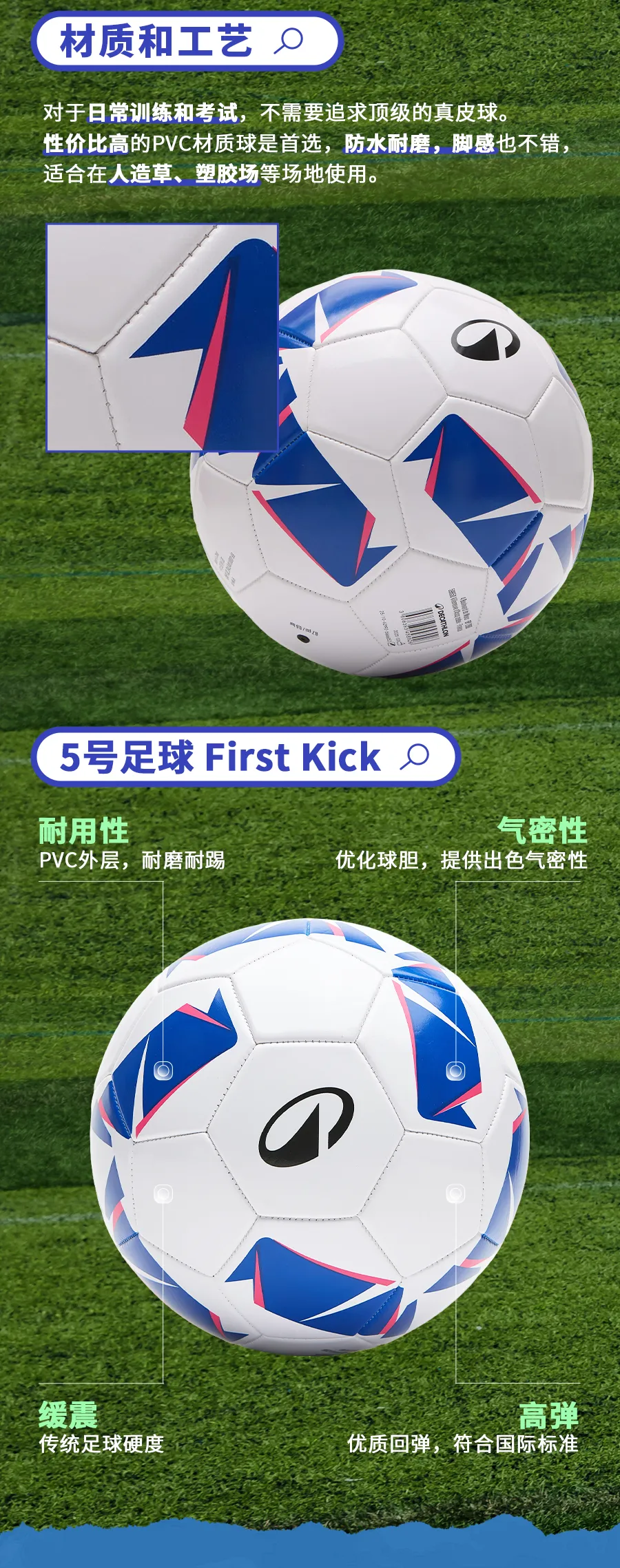 迪卡侬 | 选对足篮排,助燃中考体育高分上岸! 第17张