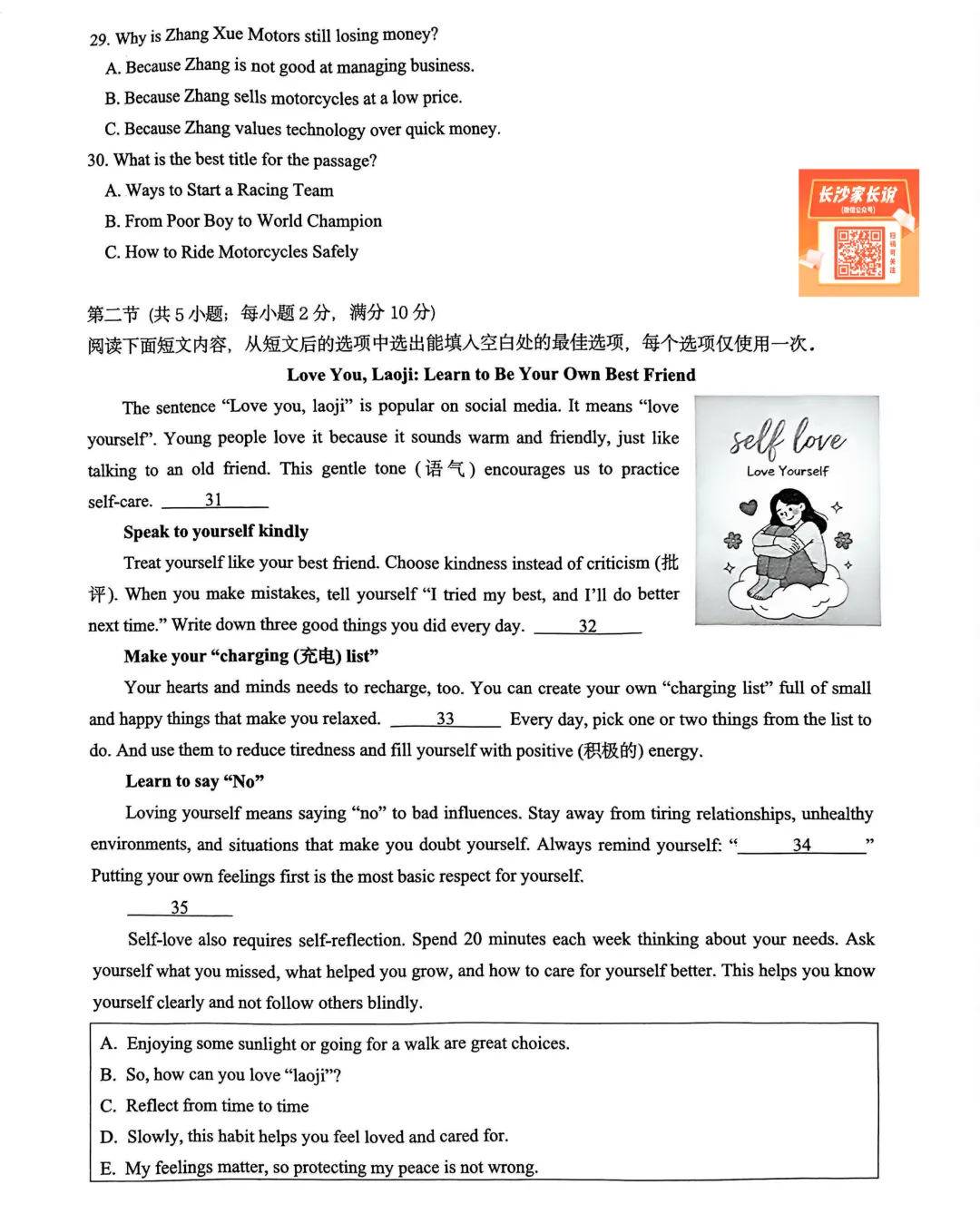 刚考完!长郡、雅礼集团初三期中考试试卷及答案来了! 第61张 刚考完!长郡、雅礼集团初三期中考试试卷及答案来了! 第61张