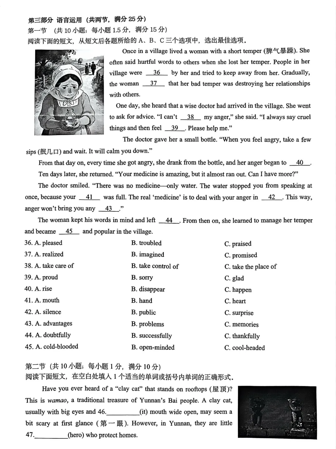 刚考完!长郡、雅礼集团初三期中考试试卷及答案来了! 第62张 刚考完!长郡、雅礼集团初三期中考试试卷及答案来了! 第62张
