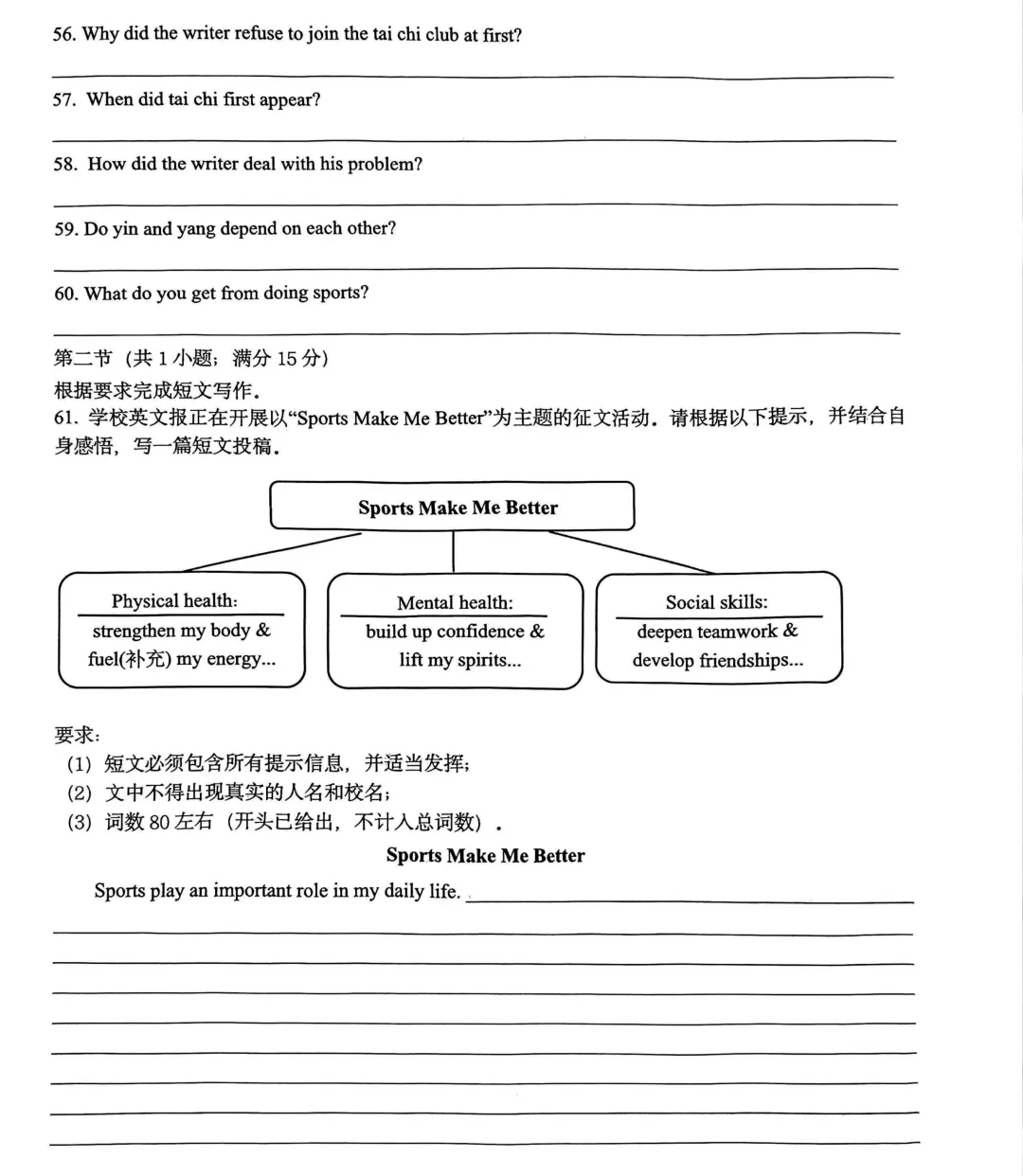 刚考完!长郡、雅礼集团初三期中考试试卷及答案来了! 第64张 刚考完!长郡、雅礼集团初三期中考试试卷及答案来了! 第64张