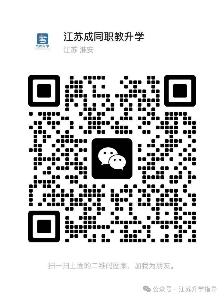 近三年江苏省职教高考真题统考卷汇总 第4张