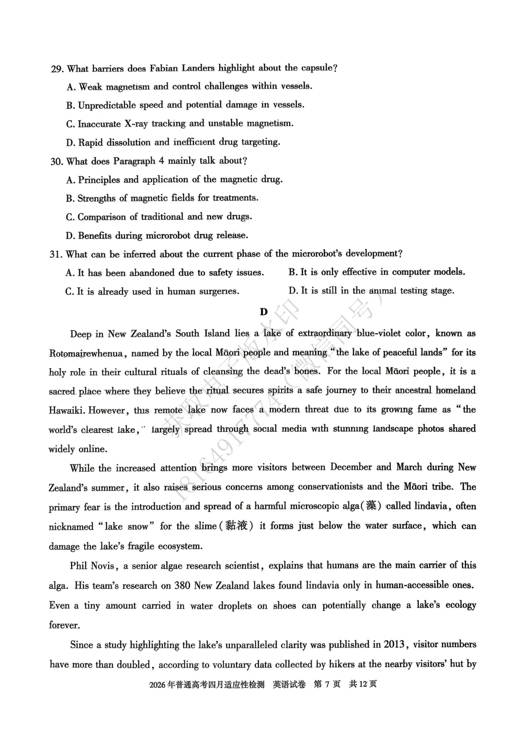 2026年自治区三模英语试卷及答案 第7张