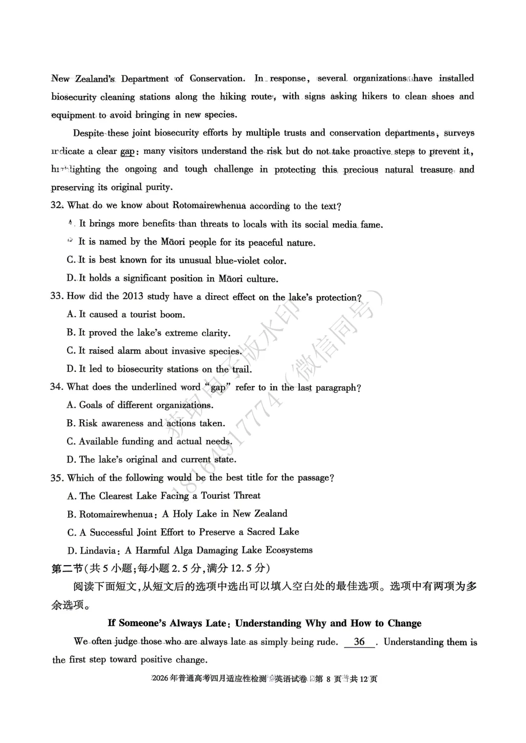 2026年自治区三模英语试卷及答案 第8张