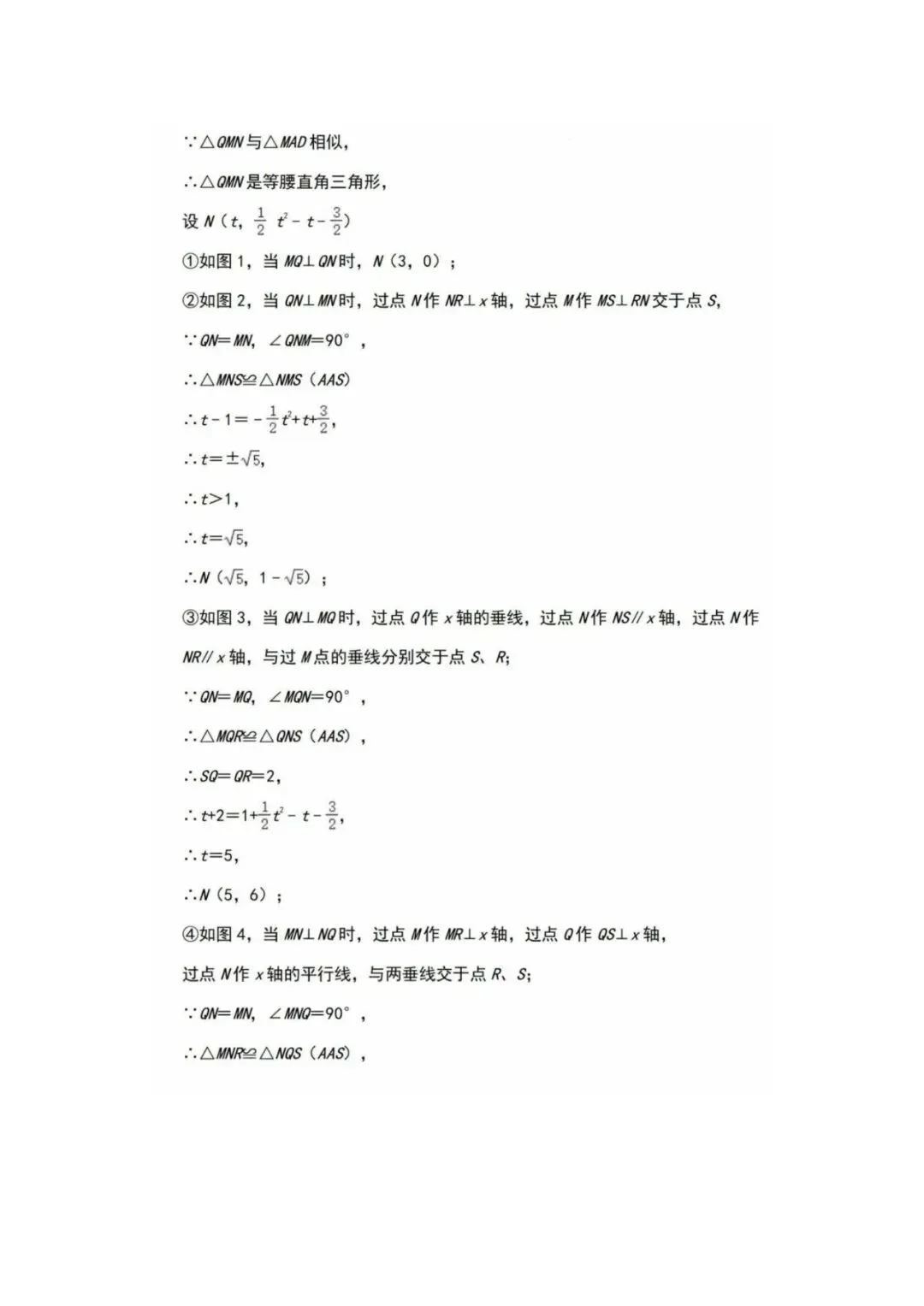 初中数学 | 中考数学【二次函数】经典压轴题汇总(可打印) 第7张