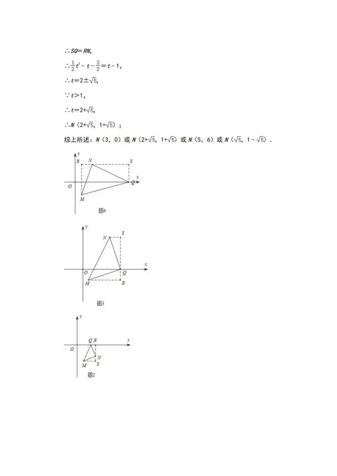 初中数学 | 中考数学【二次函数】经典压轴题汇总(可打印) 第8张