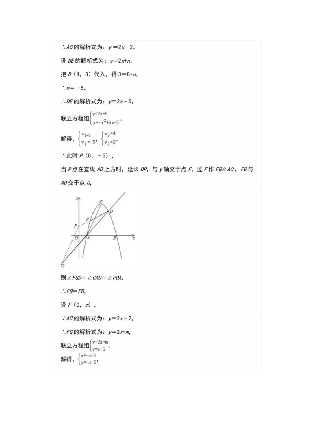初中数学 | 中考数学【二次函数】经典压轴题汇总(可打印) 第12张