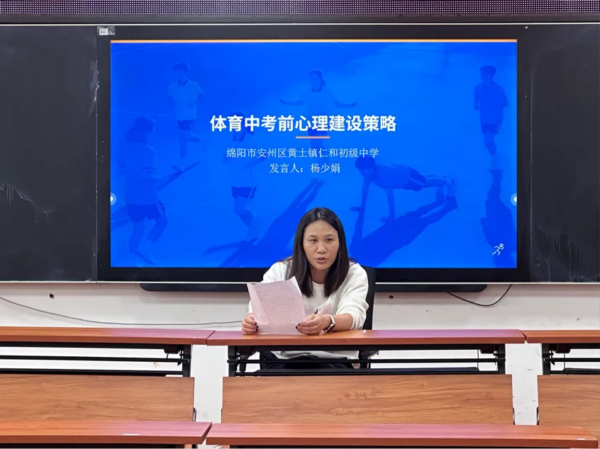 聚焦冲刺强保障 精准赋能备中考丨安州区初中体育与健康优质教研共同体2026年春季第二次教研活动顺利开展 第2张