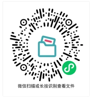 2025年中级经济师考试真题《工商管理》(下)及答案解析完整版下载 第23张