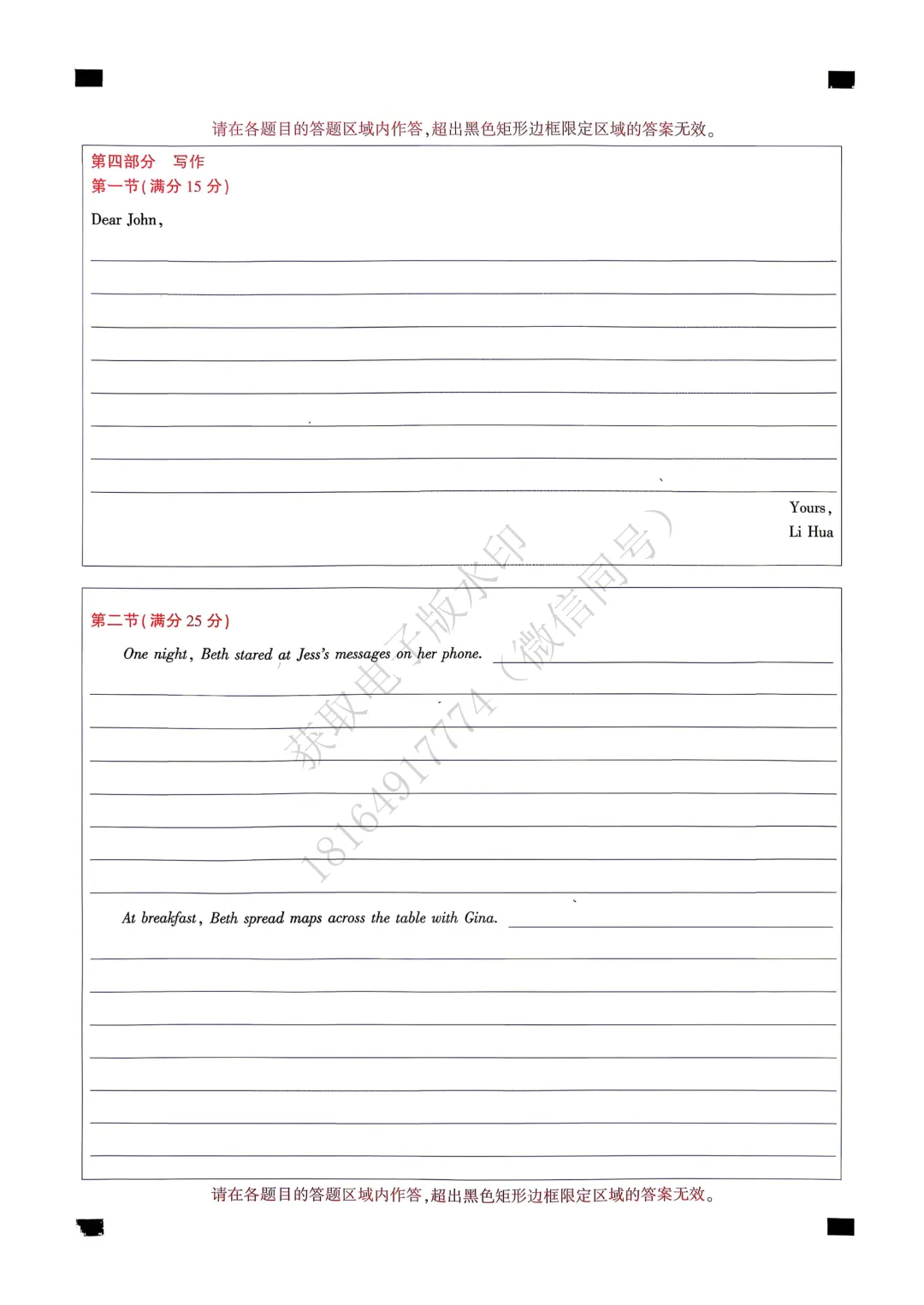 2026年自治区三模英语试卷及答案 第14张