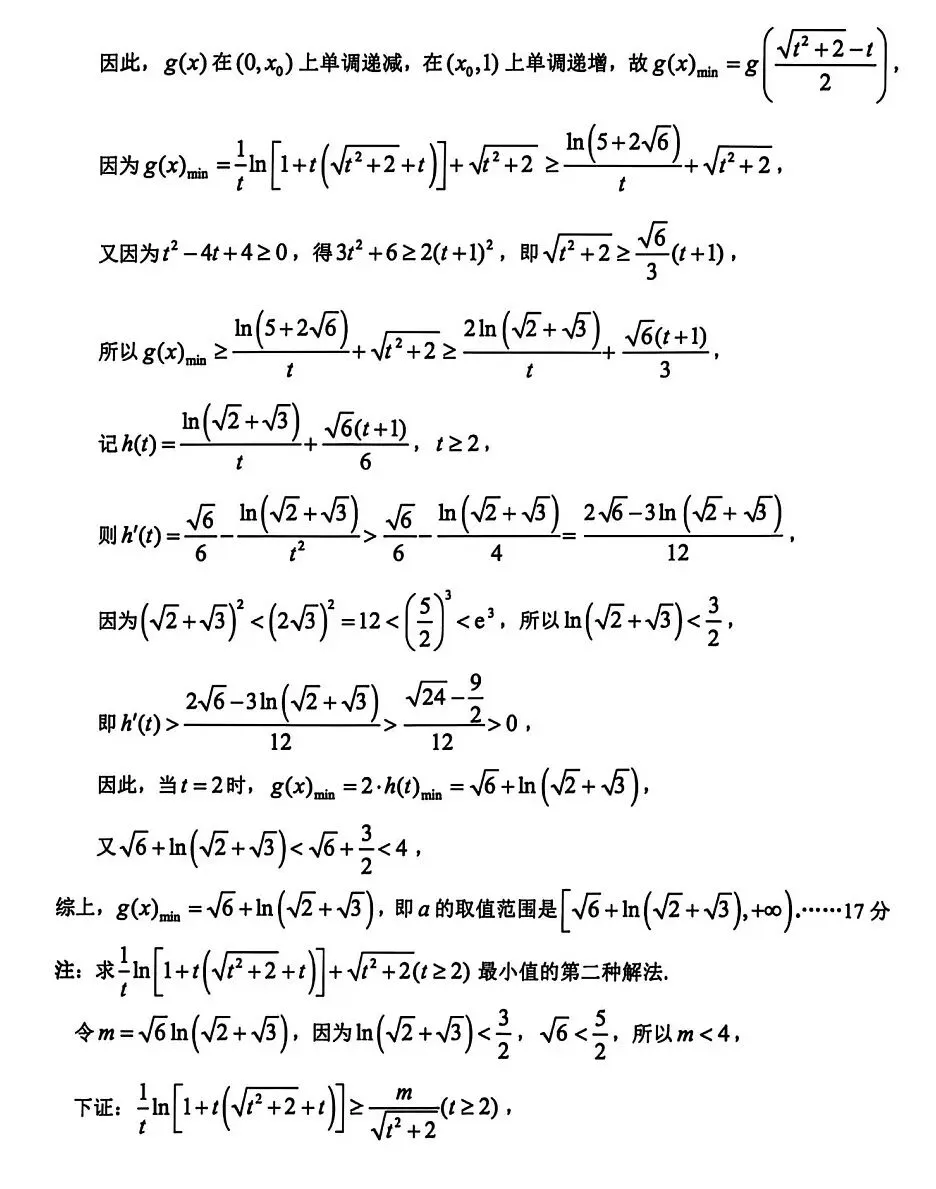 2026届高三4月浙江台州二模数学试卷及答案 第9张