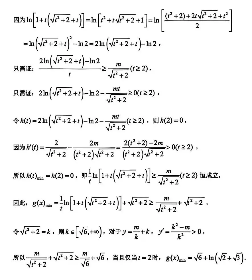 2026届高三4月浙江台州二模数学试卷及答案 第10张