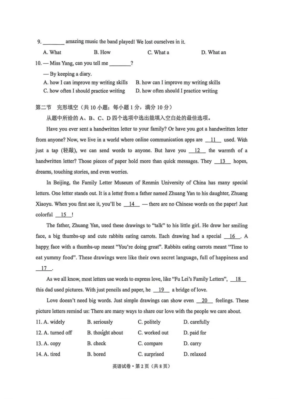 2026年云南昆明市初三统测一模英语试卷及答案 第2张