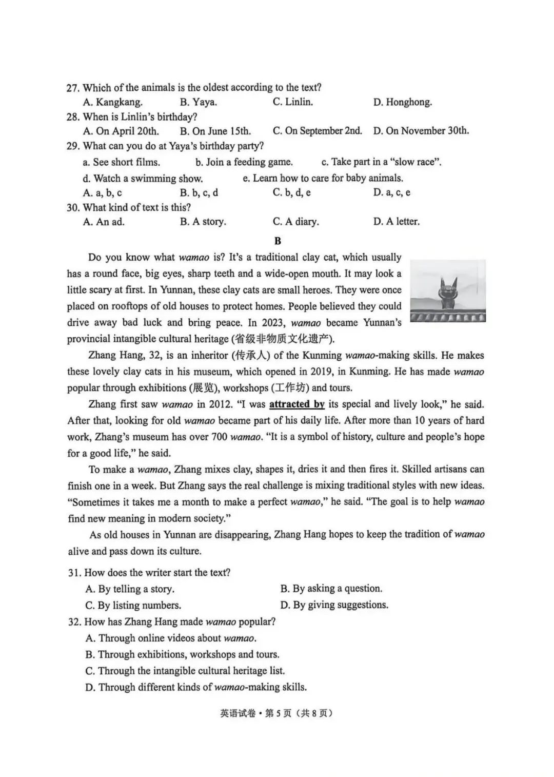2026年云南昆明市初三统测一模英语试卷及答案 第5张