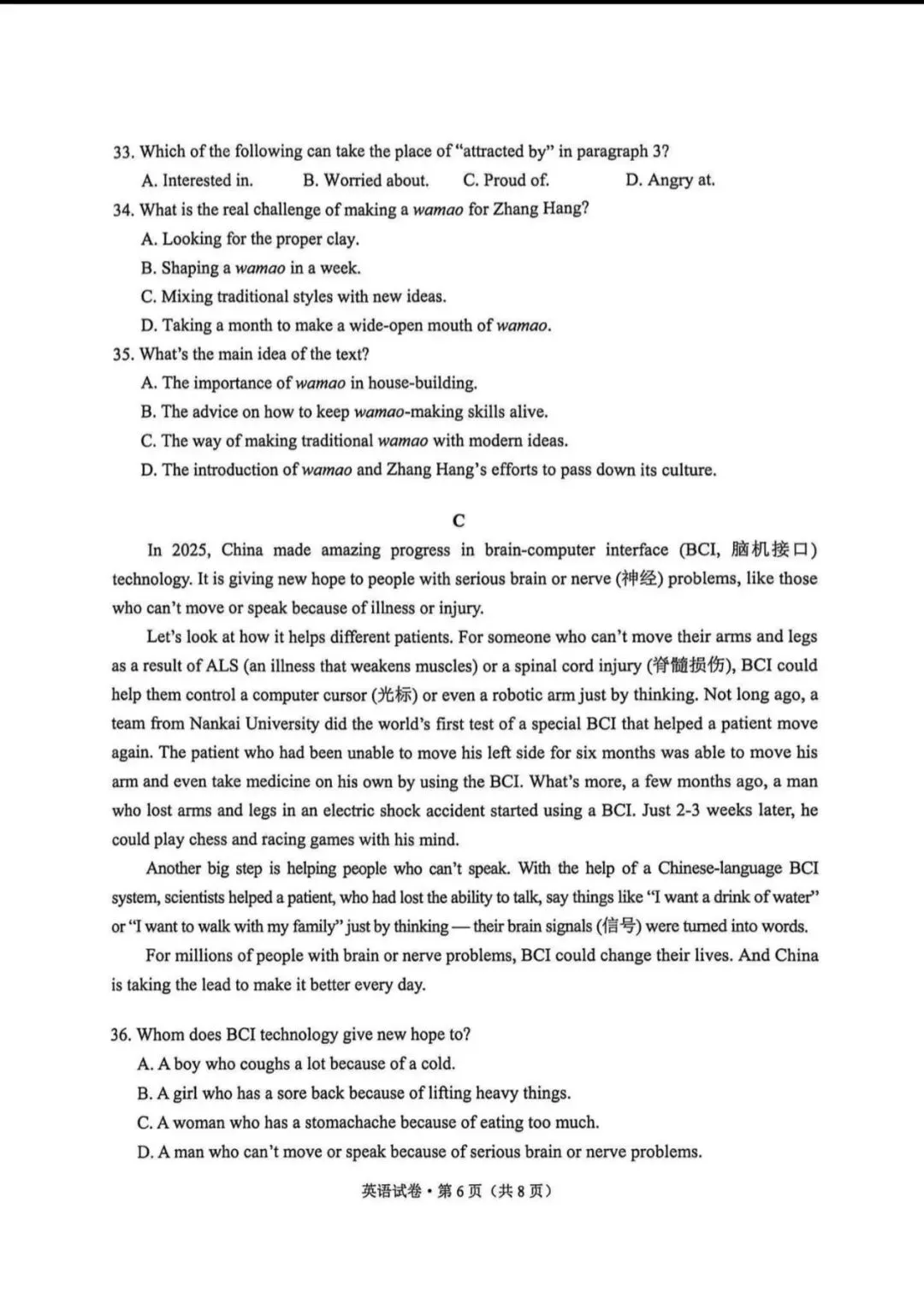 2026年云南昆明市初三统测一模英语试卷及答案 第6张