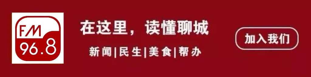 聊城中考重大改革!2025级初中生及家长必看,升学路径全变了 第8张