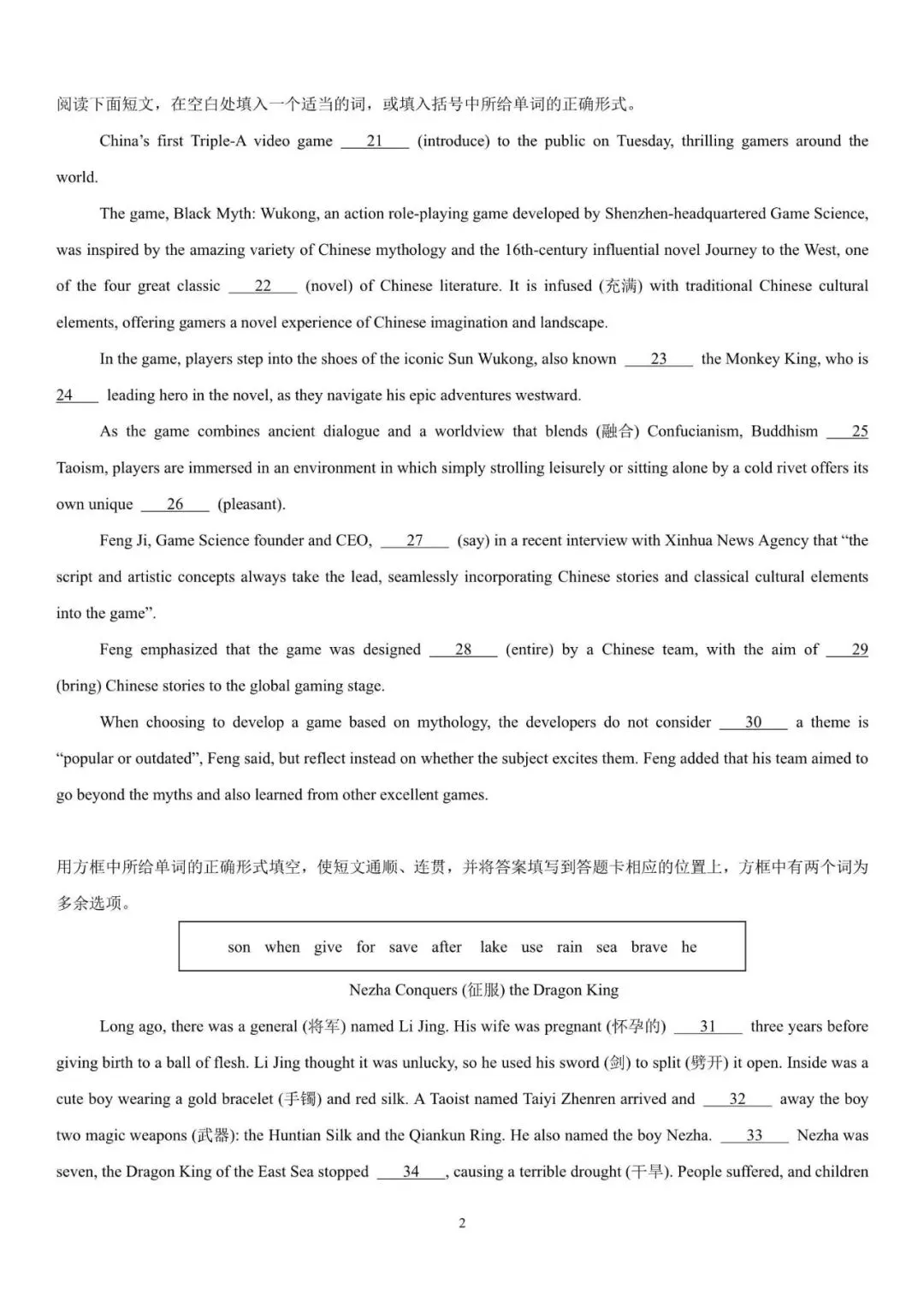 初中英语 | 中考英语备考【时事热点短文综合填空】提前练(可打印) 第3张