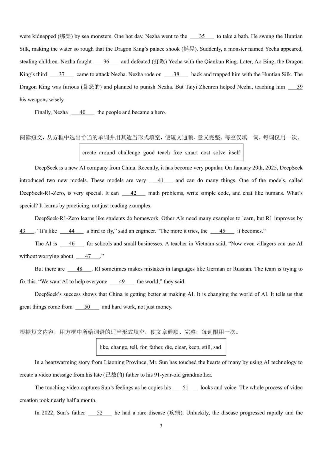 初中英语 | 中考英语备考【时事热点短文综合填空】提前练(可打印) 第4张