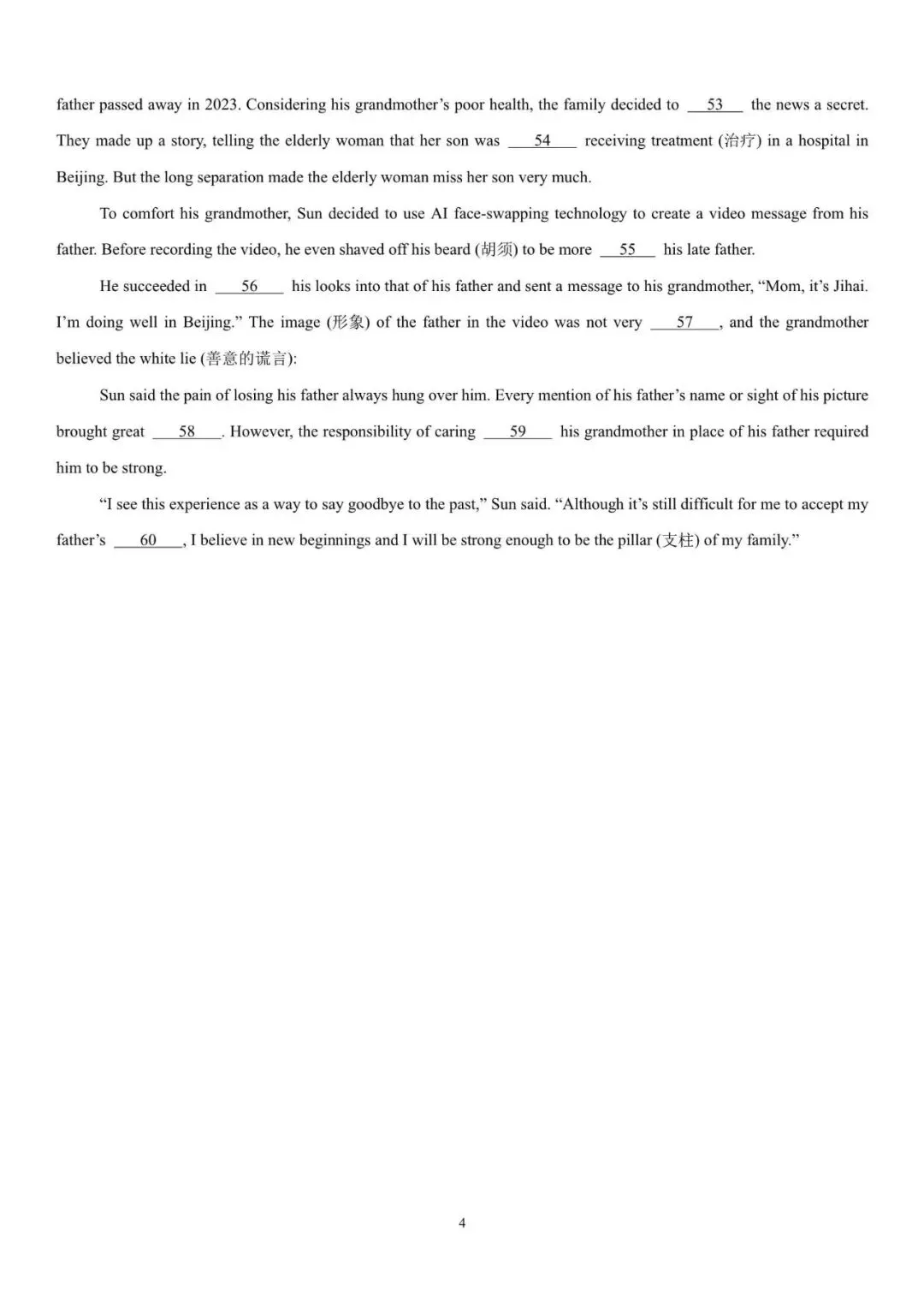 初中英语 | 中考英语备考【时事热点短文综合填空】提前练(可打印) 第5张