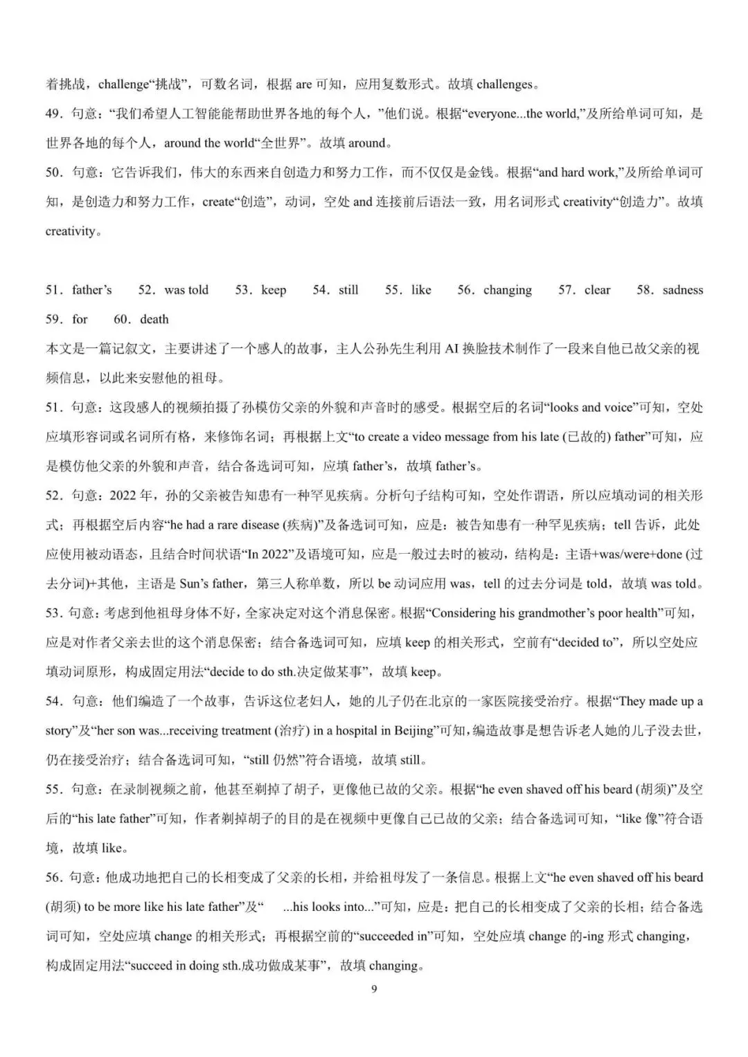 初中英语 | 中考英语备考【时事热点短文综合填空】提前练(可打印) 第10张