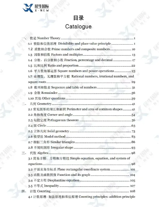 AMC8真题600|AMC8精编600道历年真题,AMC8分类题库高效刷题!完整电子版速领 第2张 AMC8真题600|AMC8精编600道历年真题,AMC8分类题库高效刷题!完整电子版速领 第2张