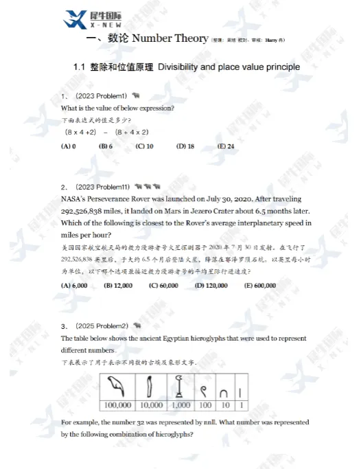 AMC8真题600|AMC8精编600道历年真题,AMC8分类题库高效刷题!完整电子版速领 第4张 AMC8真题600|AMC8精编600道历年真题,AMC8分类题库高效刷题!完整电子版速领 第4张