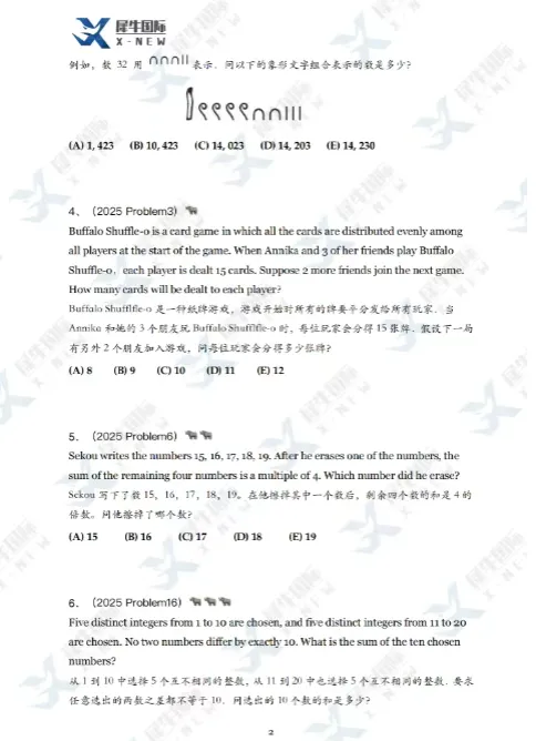 AMC8真题600|AMC8精编600道历年真题,AMC8分类题库高效刷题!完整电子版速领 第5张 AMC8真题600|AMC8精编600道历年真题,AMC8分类题库高效刷题!完整电子版速领 第5张